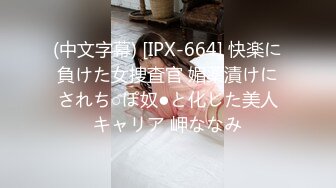 行X梦溪2018.07.17（S）大尺度私拍无水印原版