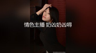 广州人妻放下平日的条条框框，彻底跟随内心释放