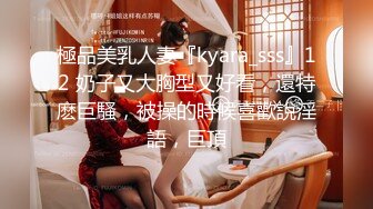 【极品女神??重磅核弹】约炮大神『KINGMAS』最新付费私拍 超颜清纯极骚女神野战 母婴室后入偷操 高清1080P版