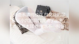 天美传媒TMG090我的未婚妻居然是我的亲妹