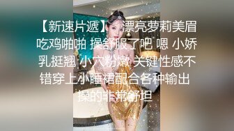 杭州男钢琴老师操细腰女友，找网聊或奔现