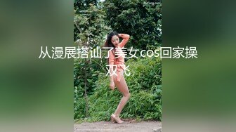 五月最新流出购物商场女厕双镜头偷拍几个颜值高跟美女嘘嘘