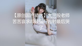 新购买❤️小马哥解锁大二女孩的M属性2 完美露脸