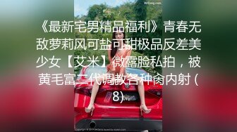 某视频网站流出美女留学生李某与老外男友一起洗澡 倒挂金钩 激情啪啪