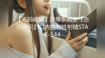 【国产AV首发??乌托邦】情欲新作WTB-094《女仆的秘密课程》教导严肃主任懂得享受激情之夜 高清1080P原版