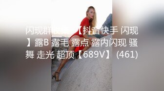 財經院校高顔值美女與學長酒店偷情啪啪自拍流出,美女有氣質,身材也很骨感奶子堅挺誘人,鮑魚也美.各種幹!