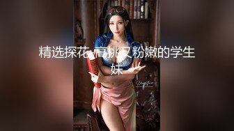 《硬核炸弹稀少资源》推特优质超强调教大佬【奴隶物语】新奴兔兔犬奴调教篇，肛塞SP狗爬圈养口交啪啪，对话淫荡1