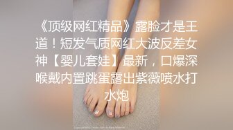 超颜值极品明星颜值反差女神〖sunwall〗浴室洗澡被大鸡巴后入，清纯靓丽的外表操起来比谁都骚，顶级反差小骚货