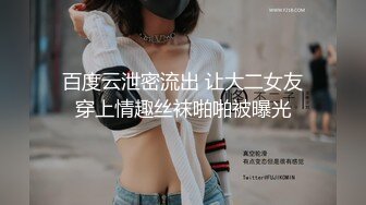 最新众筹未公开精品！极品童颜巨乳花神下凡【乳神-本垒奈】尺度升级，蜜花乳交的骑人之福