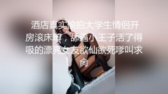 精品瓜子脸比女人还要甜美的人妖舌头舔龟头透明内衣下足交后入前插菊花搞到爽