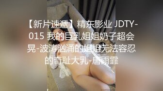 麻豆传媒映画最新出品MD0132 稚嫩极品美乳人妻的挑逗 背著叔叔和侄子偷偷做爱