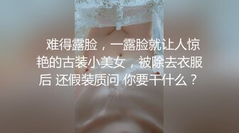 欲求不满的人妻，老公出差主动开酒店约我操她