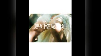 【新片速遞】❤️❤️【李素素】身材爆炸，黑丝苗条 大长腿 毛毛稀疏 少女被无套啪啪内射 [2.91GB/MP4/09:30:00]