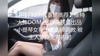 极品反差表 大哥的女人 情趣内衣模特 被调教吃鸡啪啪 无套输出 阴环无毛肥鲍鱼