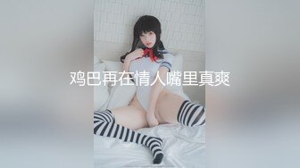 淫荡骚女3P名场面，绝对经典，约两大汉操逼