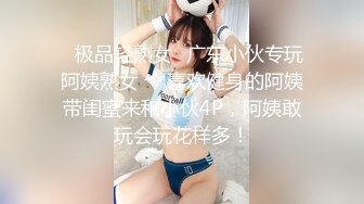 【新片速遞】极品黑丝美少妇，四小时全程高能❤️❤️自慰、炮友36姿势艹得骚逼都肿了，喷水地板都是！[2.6G/MP4/04:45:49]