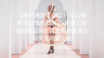 国产AV 蜜桃影像传媒 PMC140 强欲外甥女勾引舅舅 斑斑