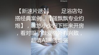 [2DF2]【最强探花】新人约00后漂亮小嫩妹，白皙翘臀阴毛浓密，水多易高潮对白淫荡 [BT种子]