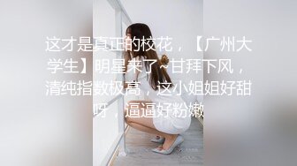 网红女神学生护士情趣装，白丝大长腿，大黑牛震动干净美穴