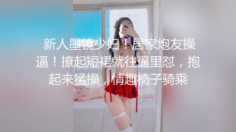 【11月新品无水印】国产顶级淫啪组织【公鸡俱乐部】F奶熟女人妻群P 高级学生潮吹肛门初解禁 (2)