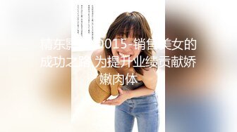 【新片速遞】 啊~啊~啊~18岁萝莉女友❤️每次约会啪啪前都要吃我鸡儿调情陶醉一番❤️表情销魂迷人~拍她还有点不好意思，羞羞哒！