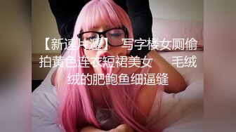 只约最骚最浪女神级别的反差婊！推特约炮大神【军阀】私拍，淫语调教开发潘金莲性奴女儿，终极美臀浪叫坐插3