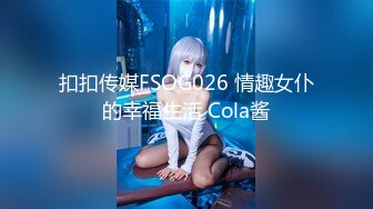 521做你的一日女仆 丰乳揉奶