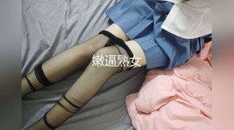 STP33815 性感优雅御姐 美女空姐没有男人日子太难熬了 BunnyMiffy 米菲兔