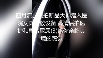 气质御姐高颜值全程露脸激情大秀，无毛白虎逼道具摩擦蝴蝶骚续呻吟