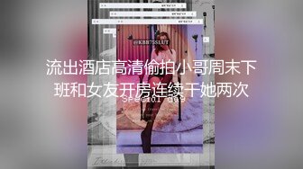 土豪重金定制，清纯美乳露脸大一骚母狗【潘晴晴】被远程调教，动感裸舞、紫薇潮吹、露出、尿尿母狗属性拉满了 (1)