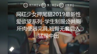 网红少女押尾貓2019最新性爱欲望系列-学生制服公共厕所肉便器完具,翘臀无套后入猛操中出