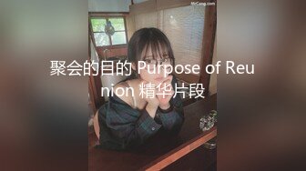 (无套互操) (下集B) 宏翔引荐同校学弟初次拍摄无套互操攻受切换高潮内射边缘榨取喷射泄欲