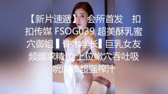 【新片速遞】✿会所首发✿ 扣扣传媒 FSOG039 超美酥乳蜜穴御姐 ▌许木学长▌巨乳女友频频求精 女上位嫩穴吞吐吸吮肉棒超强榨汁