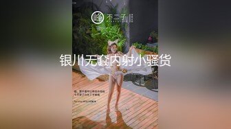 最新宅男福利！青春无敌！推特露脸极品女菩萨，百变女神福利姬【nainai】定制②桃子臀一线天馒头逼裸舞摇奶各种挑逗 (3)