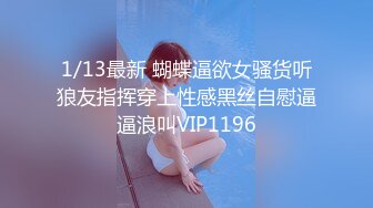 10-16大吉大利吉第一场约啪长腿欲女，穿上黑丝跳艳舞，被操的咬着手指硬挺