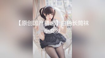 【桃子鱼】邻家女神~清纯学妹~道具抽插~无套被干~内射