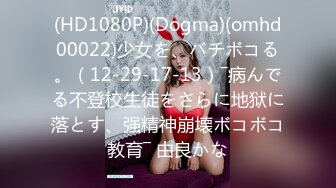 【無碼】FC2-PPV 922511 【無許可中出し】SS級Loli美乳ビッチ過..くり幼ちっぱいプルプル華奢ボディ逆流妊娠レベル種付【モザ無】おまけ動畫有