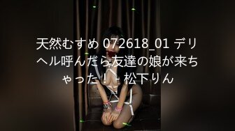 绳缚摄影大神高端作品【新人首发!!! 绝美素人の天然美巨乳缚AV棒强制高潮の潮吹】画面超刺激