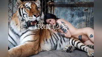 邻居家搬来一个大鸡巴猛男大乳房女友被强迫插入啪啪