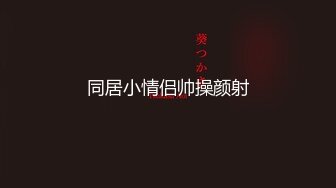 【换妻探花】真实换妻重磅回归，30岁气质文员，内敛中透漏着闷骚，斗地主玩游戏，一件件褪去衣衫