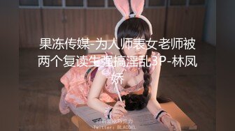  公司搞财务的气质美少妇下班不回家和帅气男同事宾馆偷情