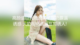 这一周新出来的御姐，疯狂被干【你今天吃了吗778】人美又会撩，家中跟几个男人来回的干，白虎粉穴 (3)