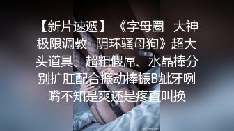 长发漂亮美女 肥臀嫩逼 两片黝黑 穴毛性感