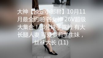 【抖音福利】苗条少妇6万粉丝【刘女士】性爱啪啪扣穴自慰特写，风情万种勾人的小少妇一个！ (2)