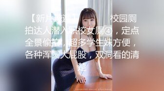 牛逼约炮大神『91魅哥』高清HD版性爱集你们眼中的高颜女神被无情内射 高清1080P原版 (11)