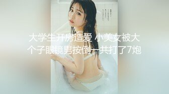 【AI超清2K增强】横扫京都外围圈『七天极品探花』边爆操黑丝眼镜妹边给闺蜜打电话 高潮内射 高清1080P版60帧