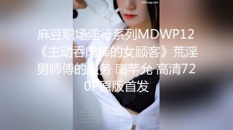 [2DF2]玩长的不错身材丰满的妹子长相甜美玩的也不错射颜、啪啪啪、揉虐胸等等睡的很死 [BT种子]