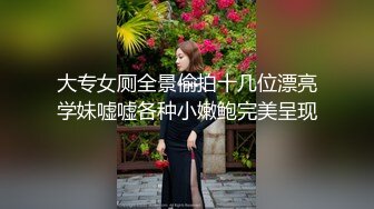 最新流出NTR骚妻性感极品崇黑讨黑BBC女神【爱已婚少妇】私拍②，被黑驴屌花式爆肏3P生猛，国屌已经满足不了了 (1)