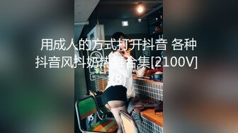  文艺轻熟女露脸道具自慰，再和炮友啪啪做爱，屌大暴力后入打桩