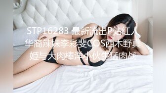 STP16283 最新流出P站红人华裔辣妹李彩斐COS西木野真姫与大肉棒洋小伙生猛肉战